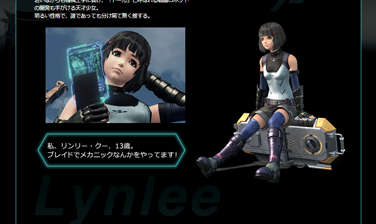 xenoblade-chronicles-x-Linlee