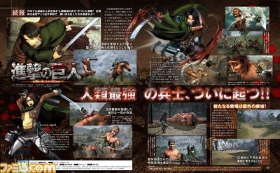 Attack on Titan 251115 image 1