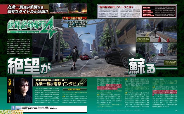 Disaster Report 4 Plus 261115 image 8