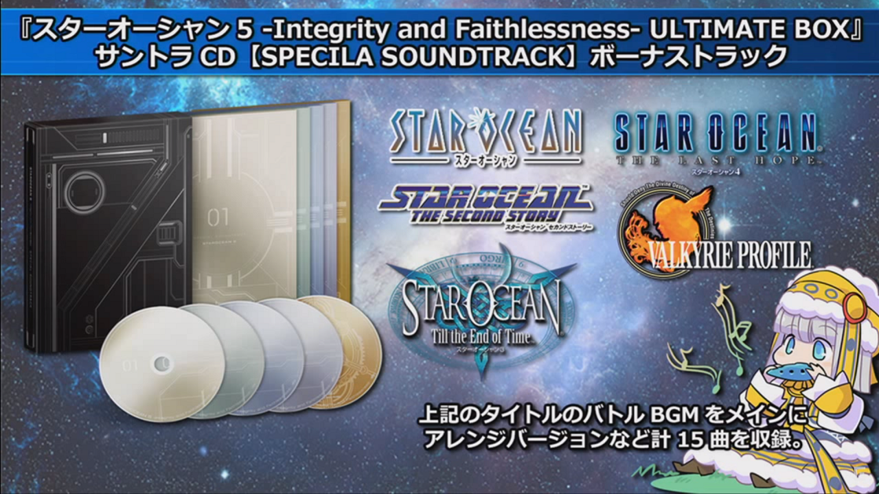 Star Ocean 5 integrity and Faithlessness- Ultimate Box Special Sonudtrack 161115