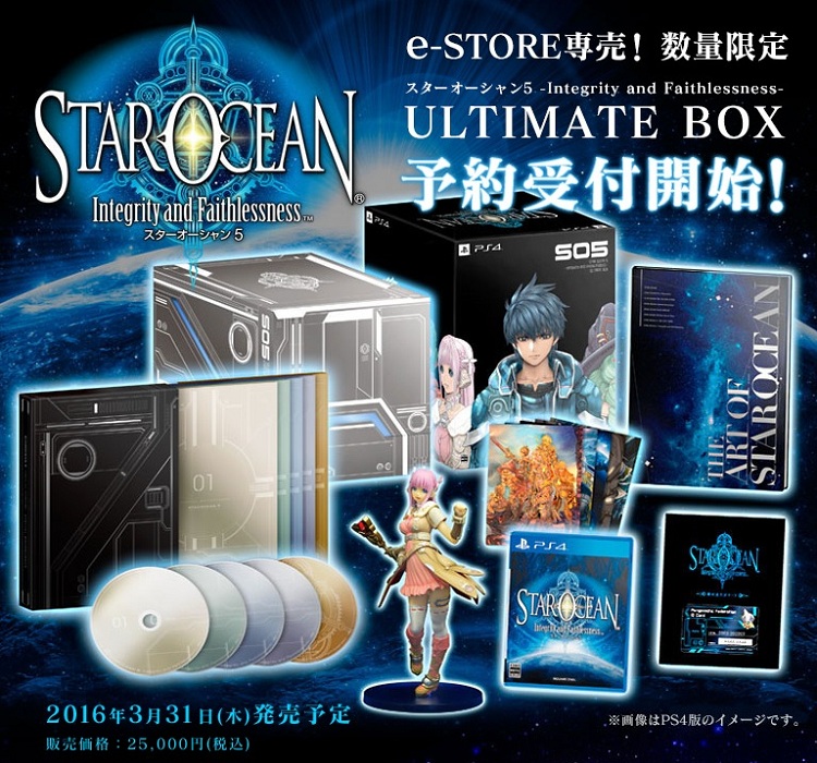 star ocean 5 collector 011215 image 3