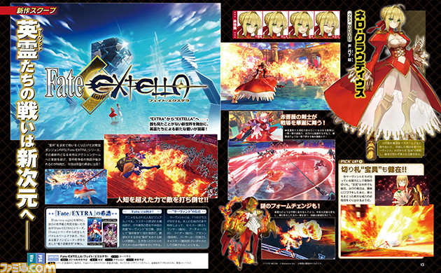 Fate-Extella 150316 image 2