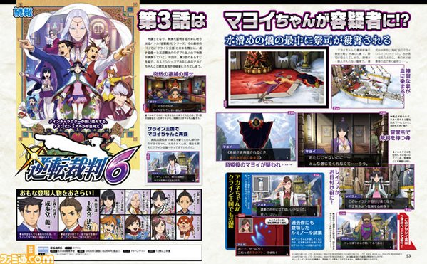 Ace Attorney 6 11052016 image 1