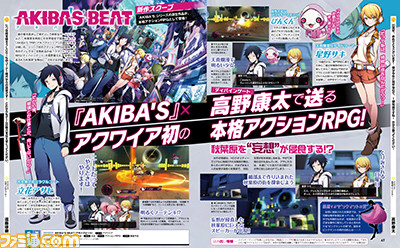 Akiba's Beat 31052016 image 1