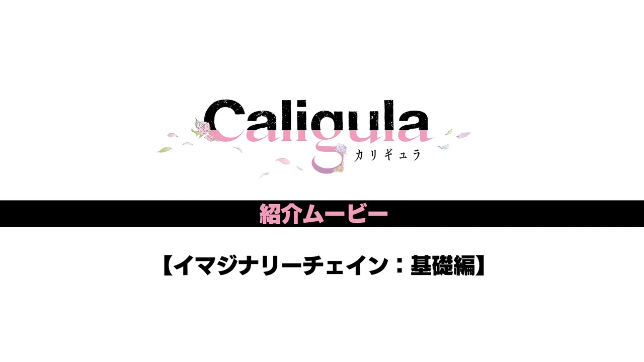 Caligula 13052016 image 1