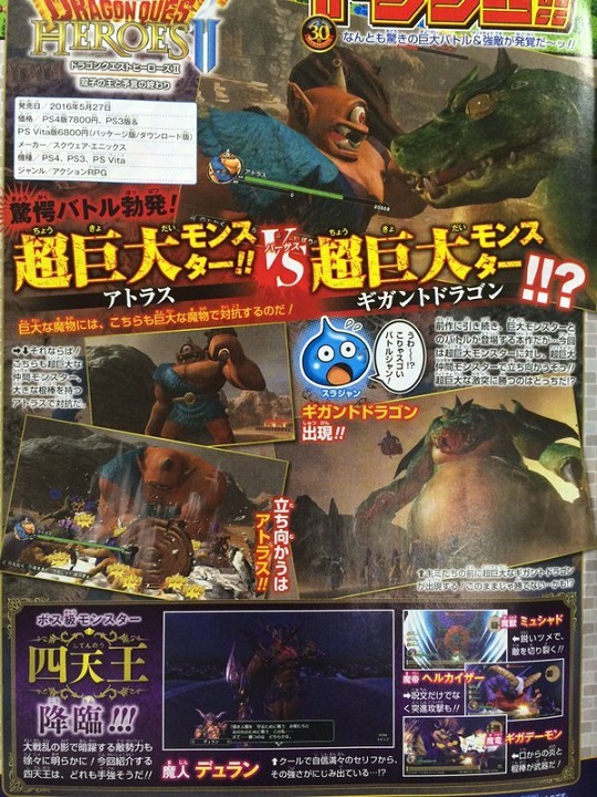dragon quest heroes 2 12.05.2016 image 2