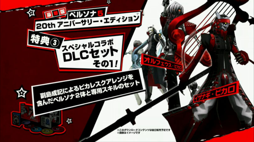 persona 5 05.05.2016 image 2