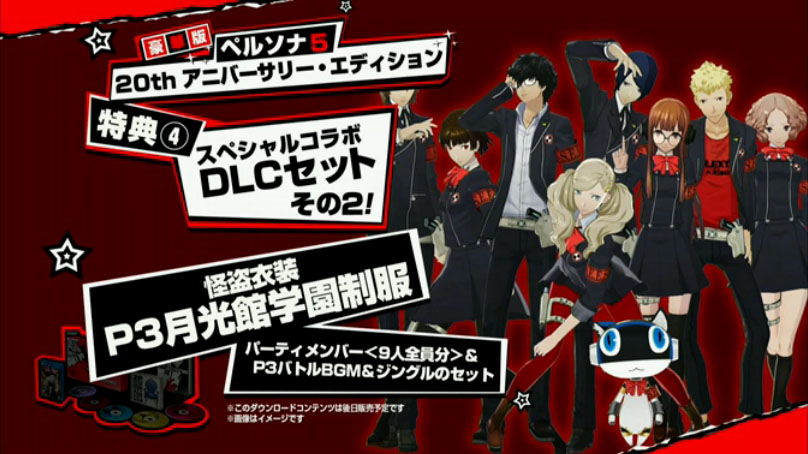 persona 5 05.05.2016 image 3