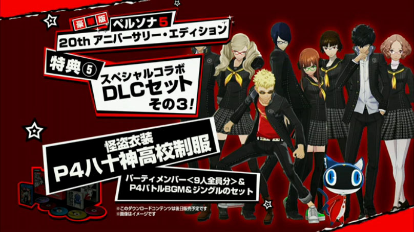 persona 5 05.05.2016 image 4