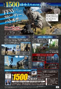 final fantasy XV equipement 089082016 image 1