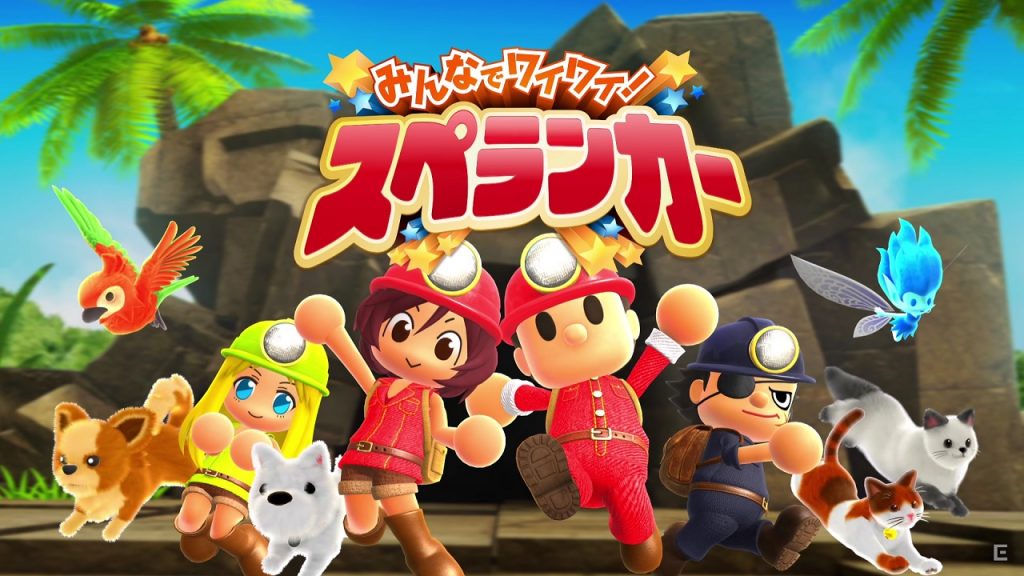 Minna De Waiwai Spelunker Switch