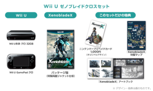 bundle Xenoblade Chronicles X